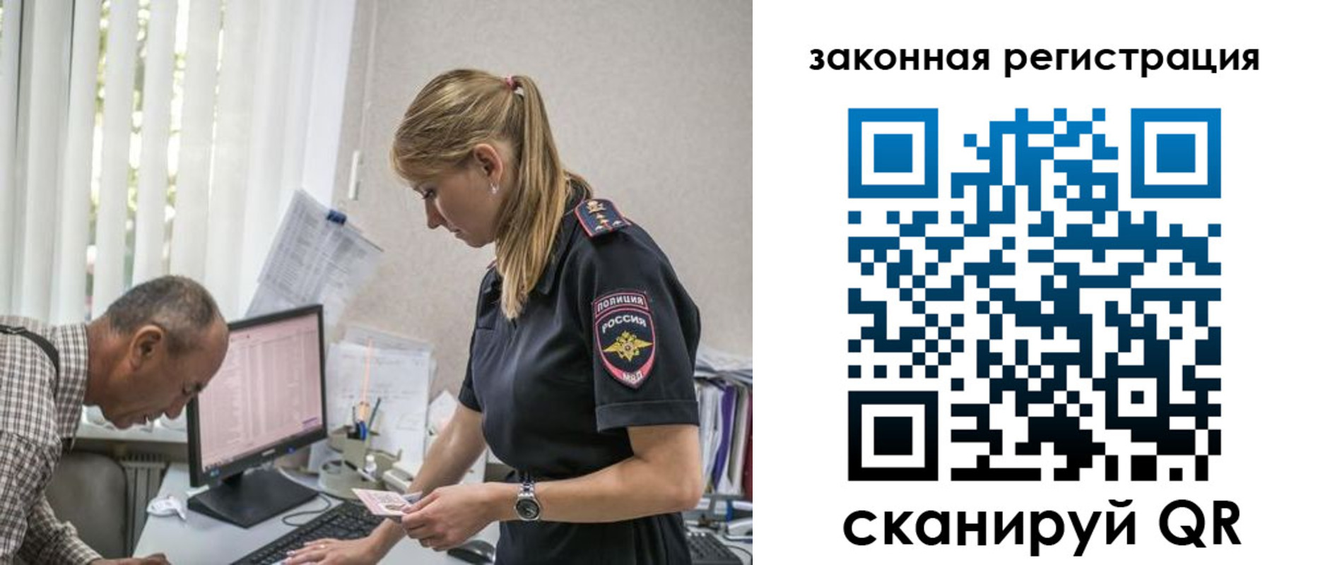 временная регистрация в квартире в Тайшете