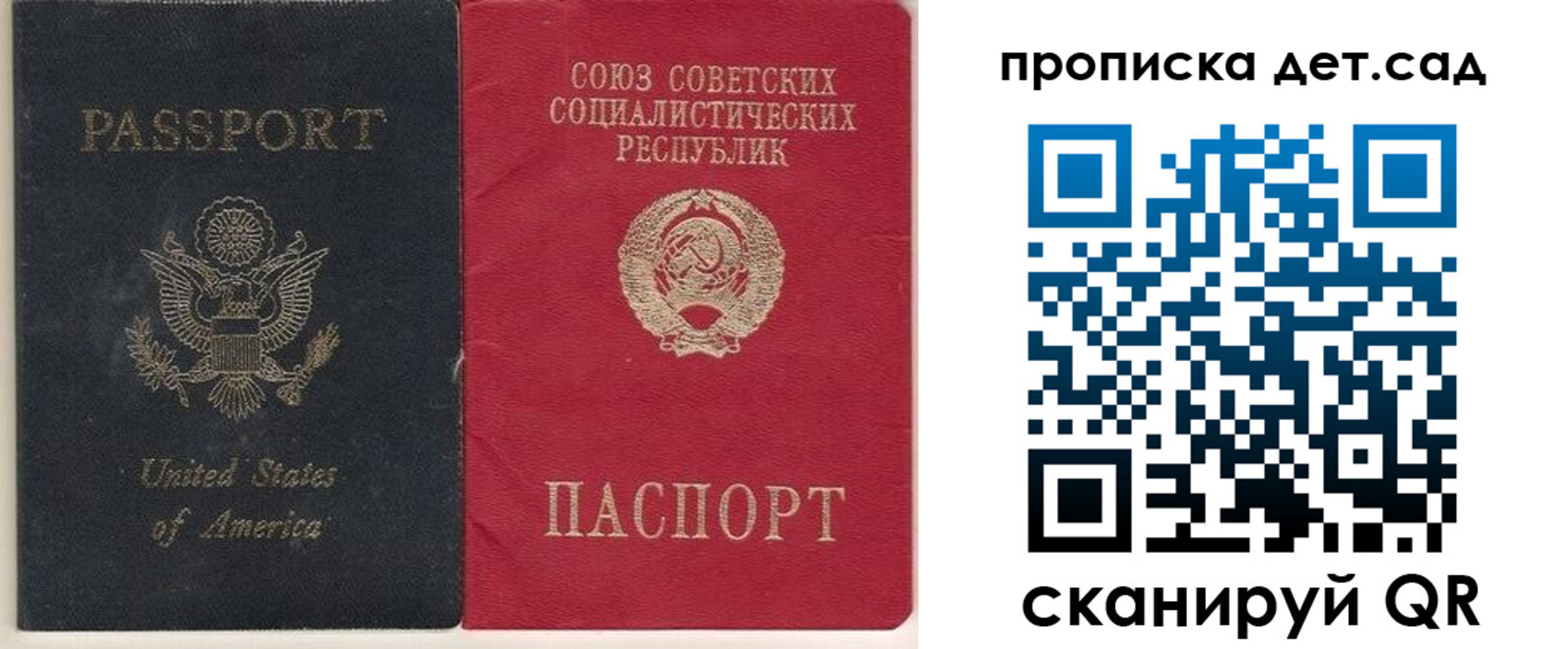 временная регистрация для школы в Тайшете