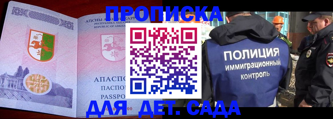 временная регистрация надежно в Тайшете