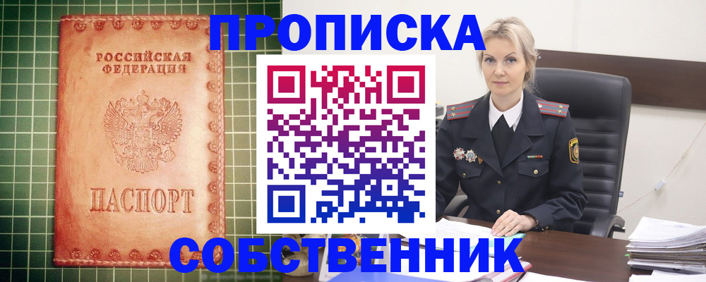 временная регистрация поиск в Тайшете