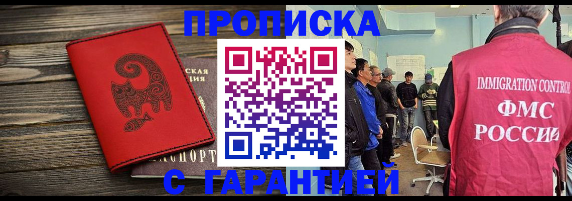 временная регистрация поиск в Тайшете