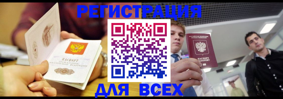 регистрация для дет. сада в Тайшете