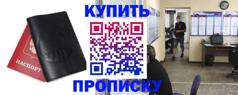 временная регистрация поиск в Тайшете