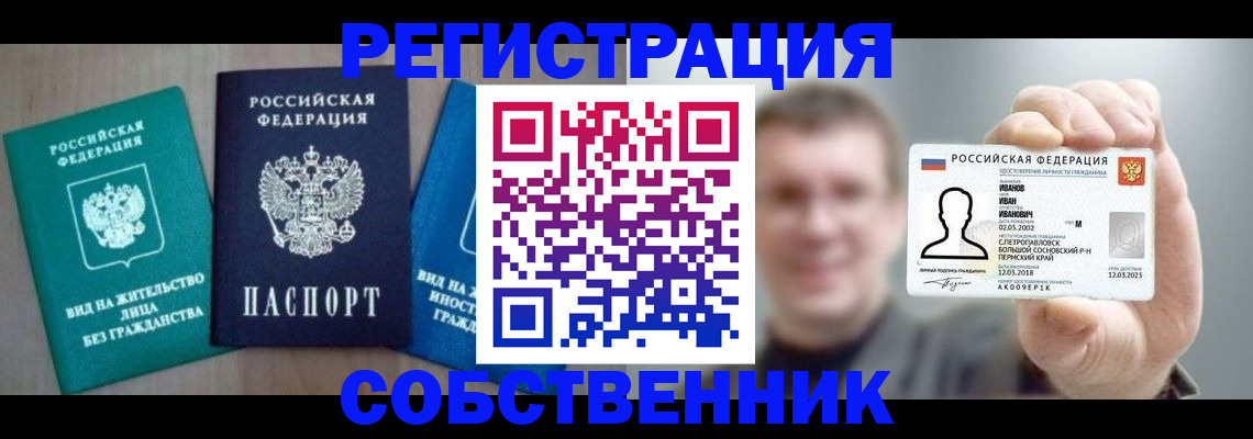 прописка поиск в Тайшете
