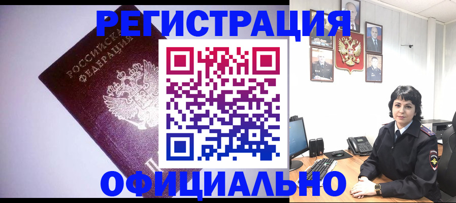 миграционный учет в Тайшете