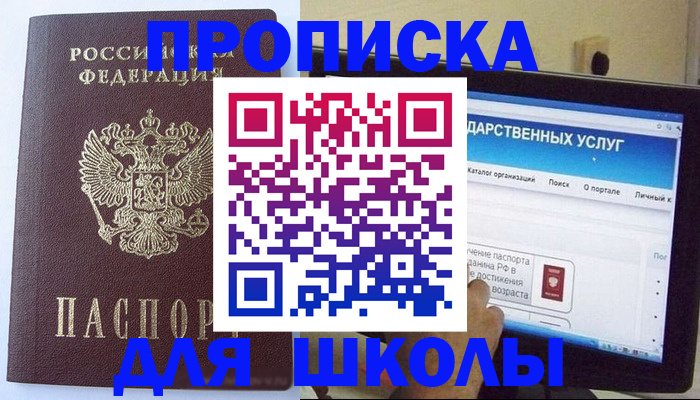 прописка в Тайшете