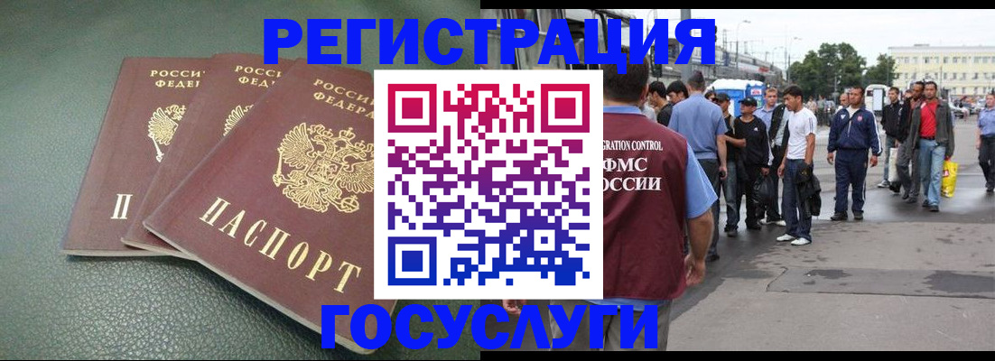 временная регистрация для школы в Тайшете