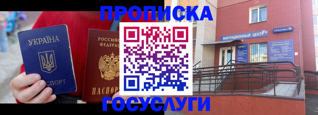 временная регистрация в Тайшете